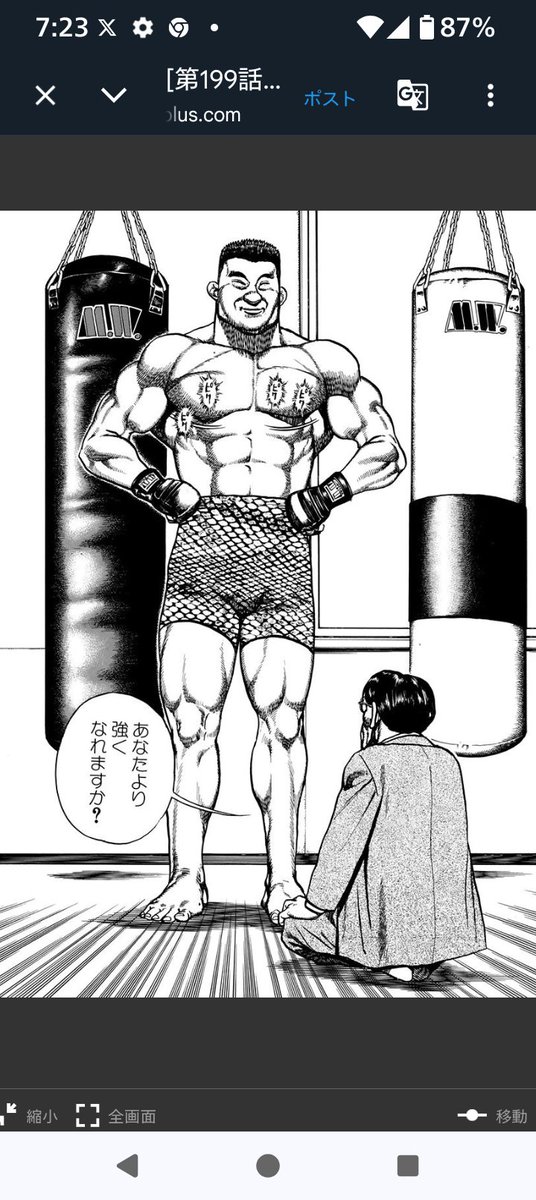 竿役にしたいな ピクピク 