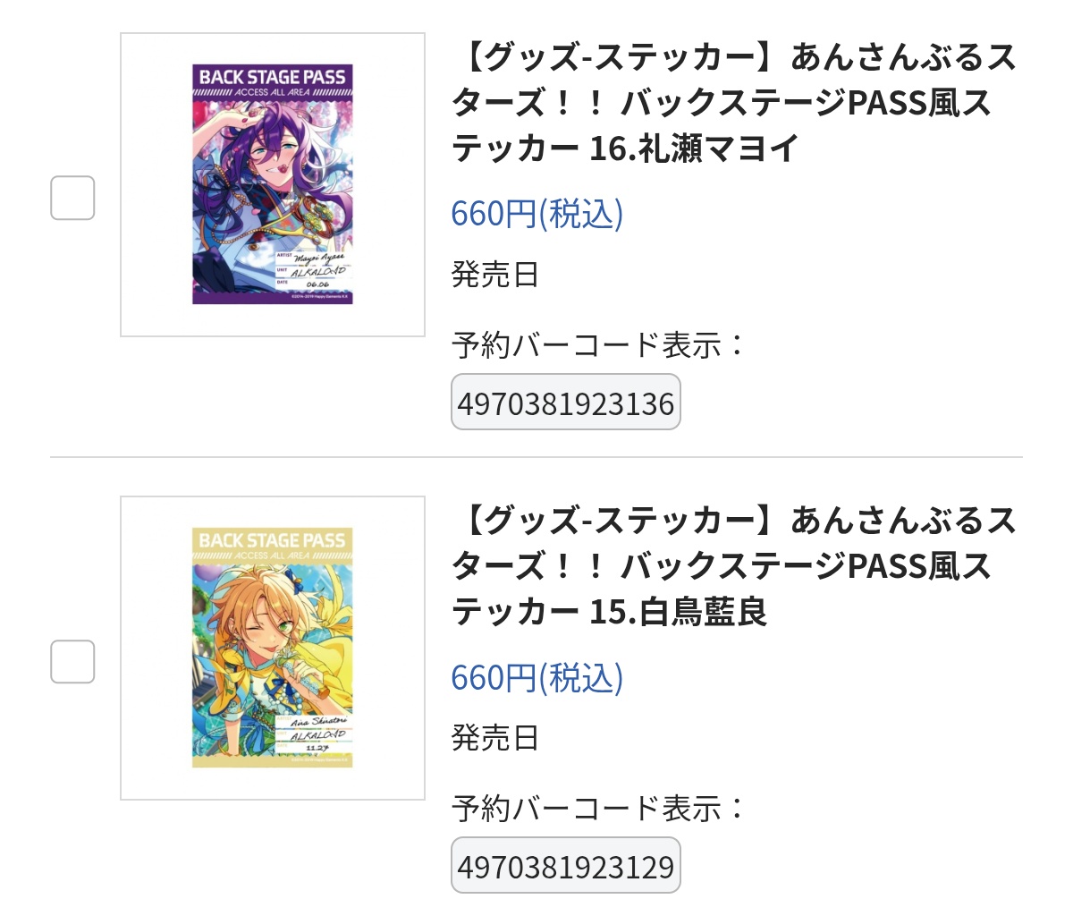 barago＠あんスタ垢 tweet media