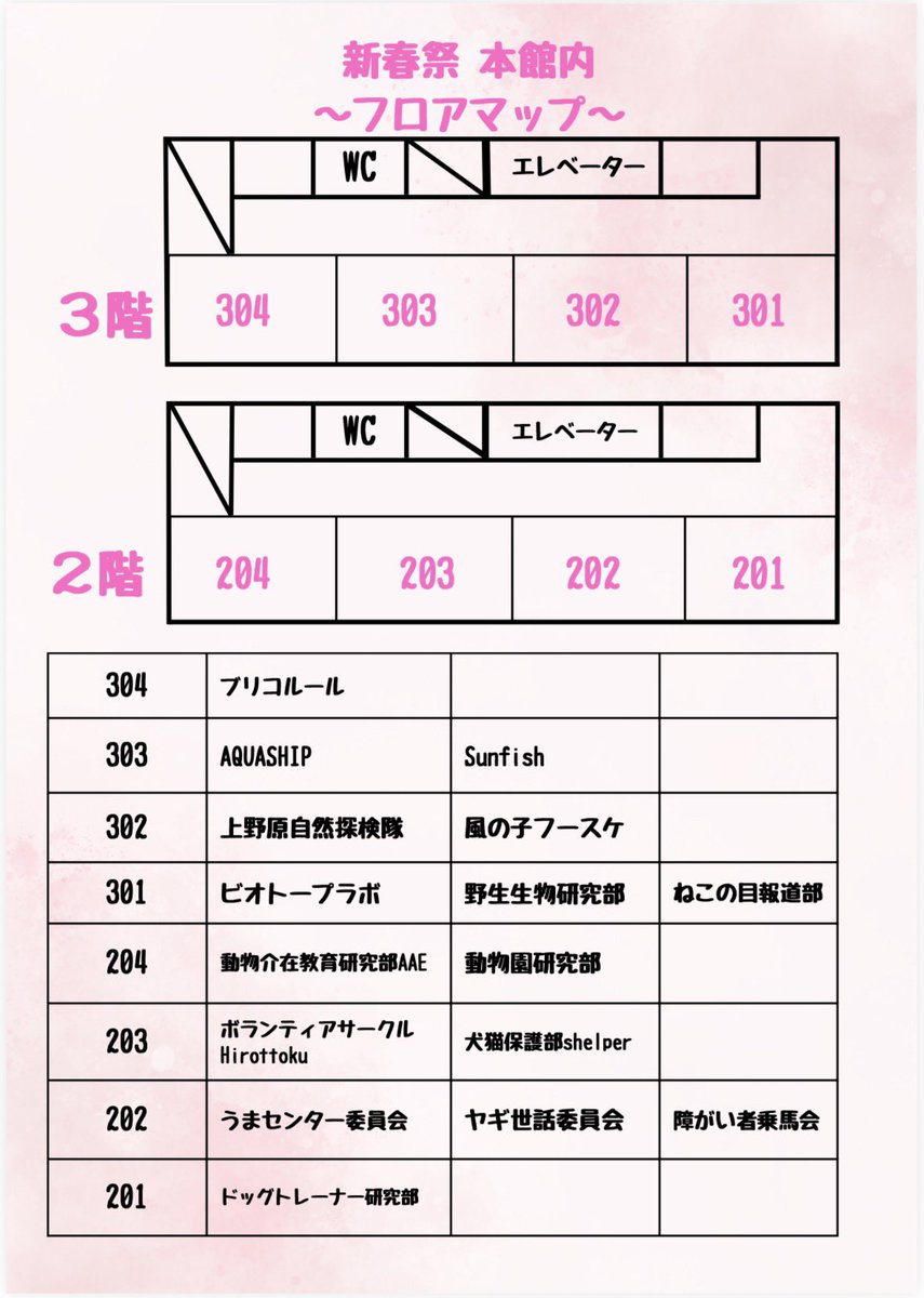 kadaisai's tweet photo. 日時���2026年4月4日 9:00~17:00
場所：帝京科学大学 東京西キャンパス 本館棟・食堂

※科大祭実行委員会ブースは1階ロビー受付にて

詳しい内容、タイムスケジュールはパンフレットもしくは下記画像をご覧下さい🥰

 #サークル  #部活動 https://t.co/RBaI8fWMNF