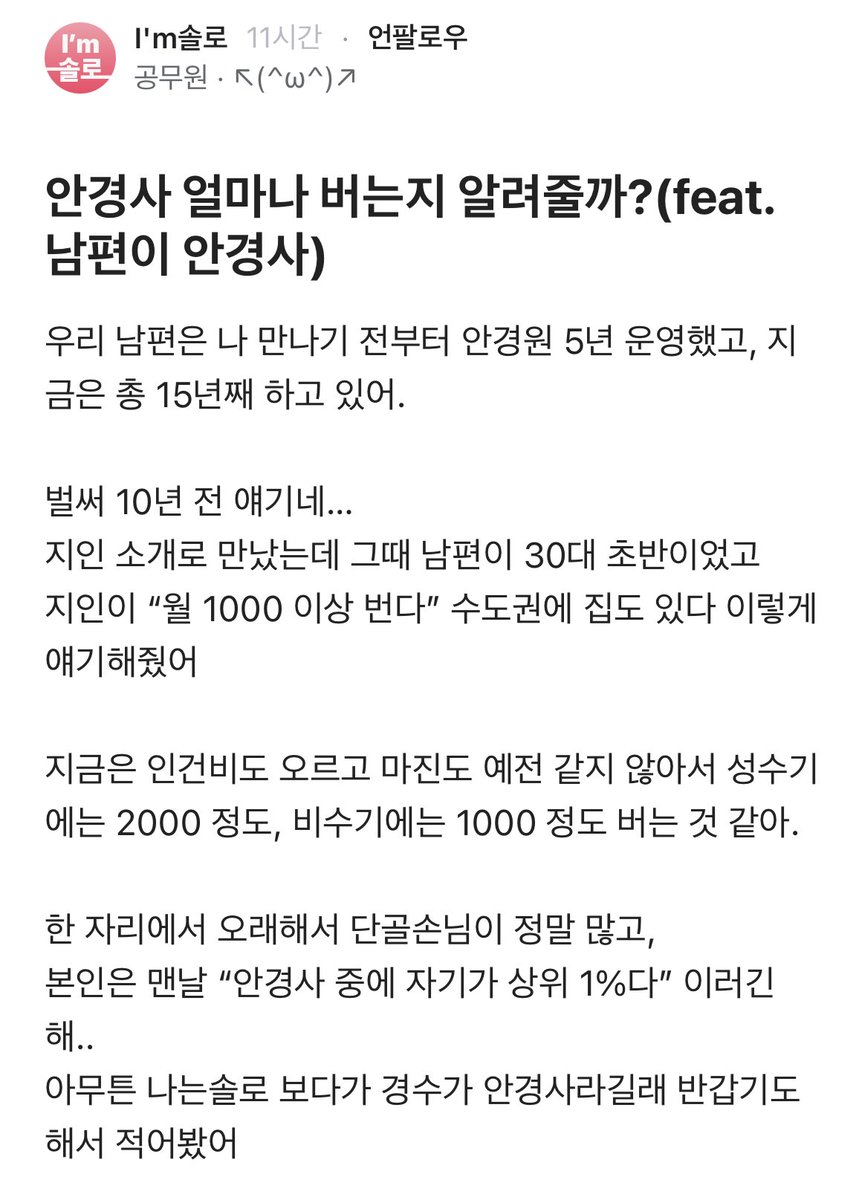 아스피날 tweet media