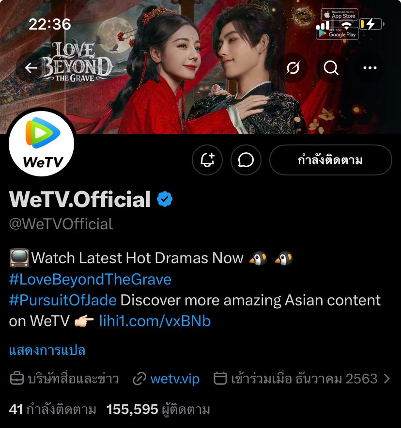 bidencoolzobiya's tweet photo. WeTV International and WeTV Thailand also help promote the drama. #LoveBeyondTheGrave The official WeTV accounts on both the international and Thai versions feature the cover of #LBTG" Recently, there have even been events for international fans to participate in, giving them a https://t.co/paVIGQm6aa