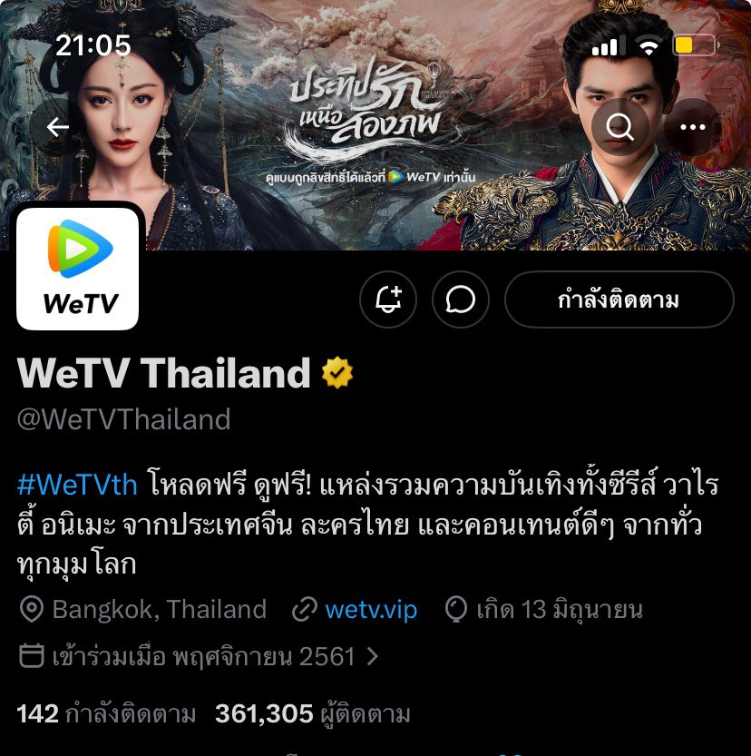 bidencoolzobiya's tweet photo. WeTV International and WeTV Thailand also help promote the drama. #LoveBeyondTheGrave The official WeTV accounts on both the international and Thai versions feature the cover of #LBTG" Recently, there have even been events for international fans to participate in, giving them a https://t.co/paVIGQm6aa