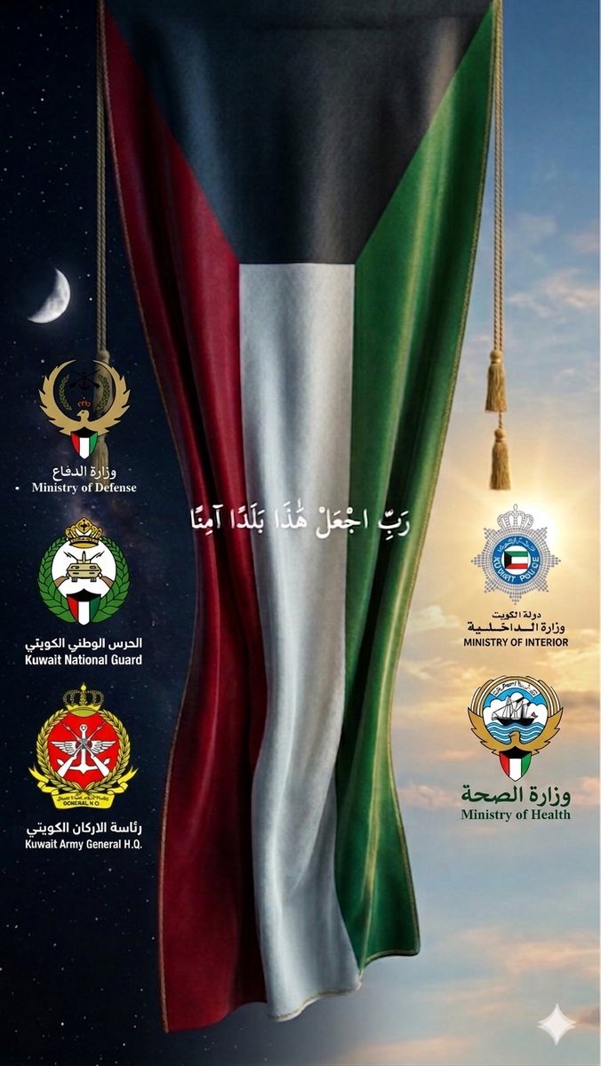 mo_404m's tweet photo. اللهم احفظ الكويت وشعبها والمسلمين جميع #صافرات_الانذار https://t.co/N1YP0CfXPV