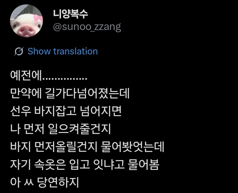 han ; 🦊 tweet media