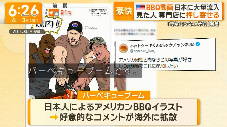 ゆるふわ怪電波☆埼玉 tweet media