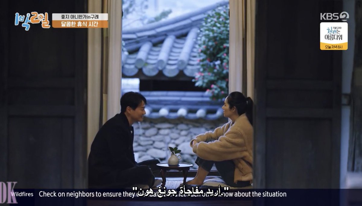 LeeAta_Korea's tweet image. المكان يجيب الراحة والهدوء 

 #HanGaIn #YeonJungHoon