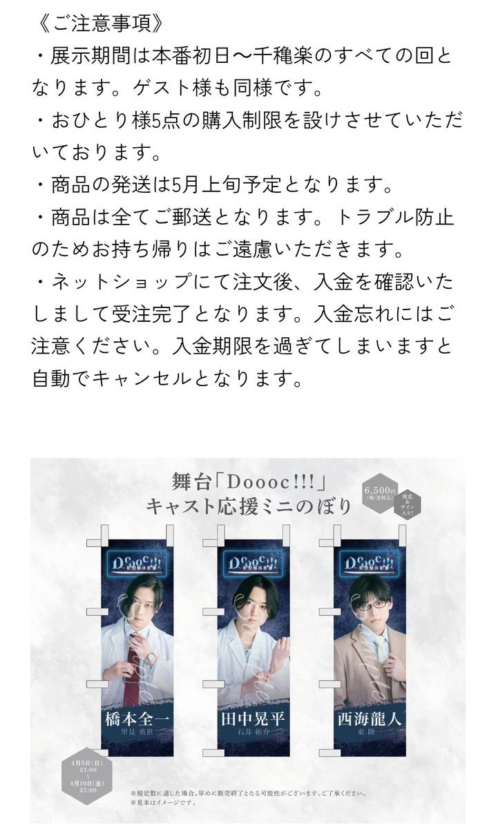 sweetbean_tw's tweet photo. え、この応援ミニのぼりってグッズ良くない？
売上貢献できて会場賑やかにできて推しからの直筆もらえて後日手元に届く…
これ、歌舞伎の若手ちゃん公演でもあればいーなー https://t.co/PL5eIEqKQV