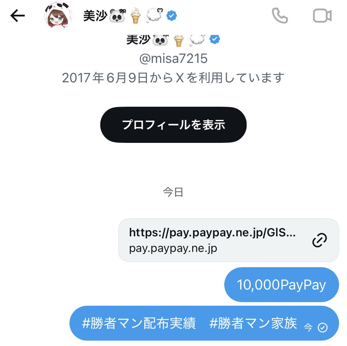 勝者マン@プロ予想屋【競艇•競輪•競馬】 tweet media