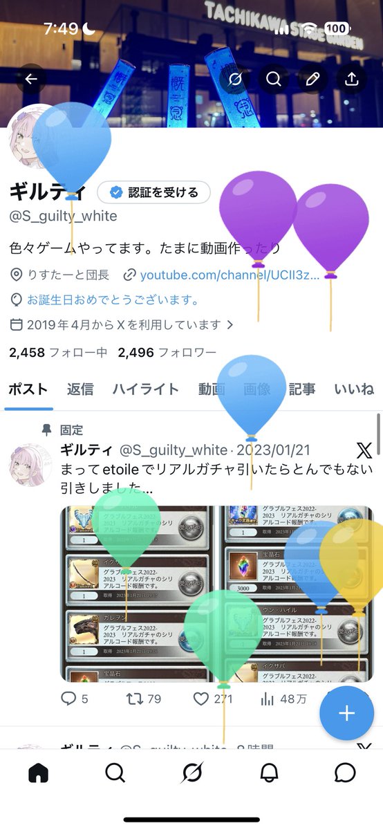 ギルティ tweet media