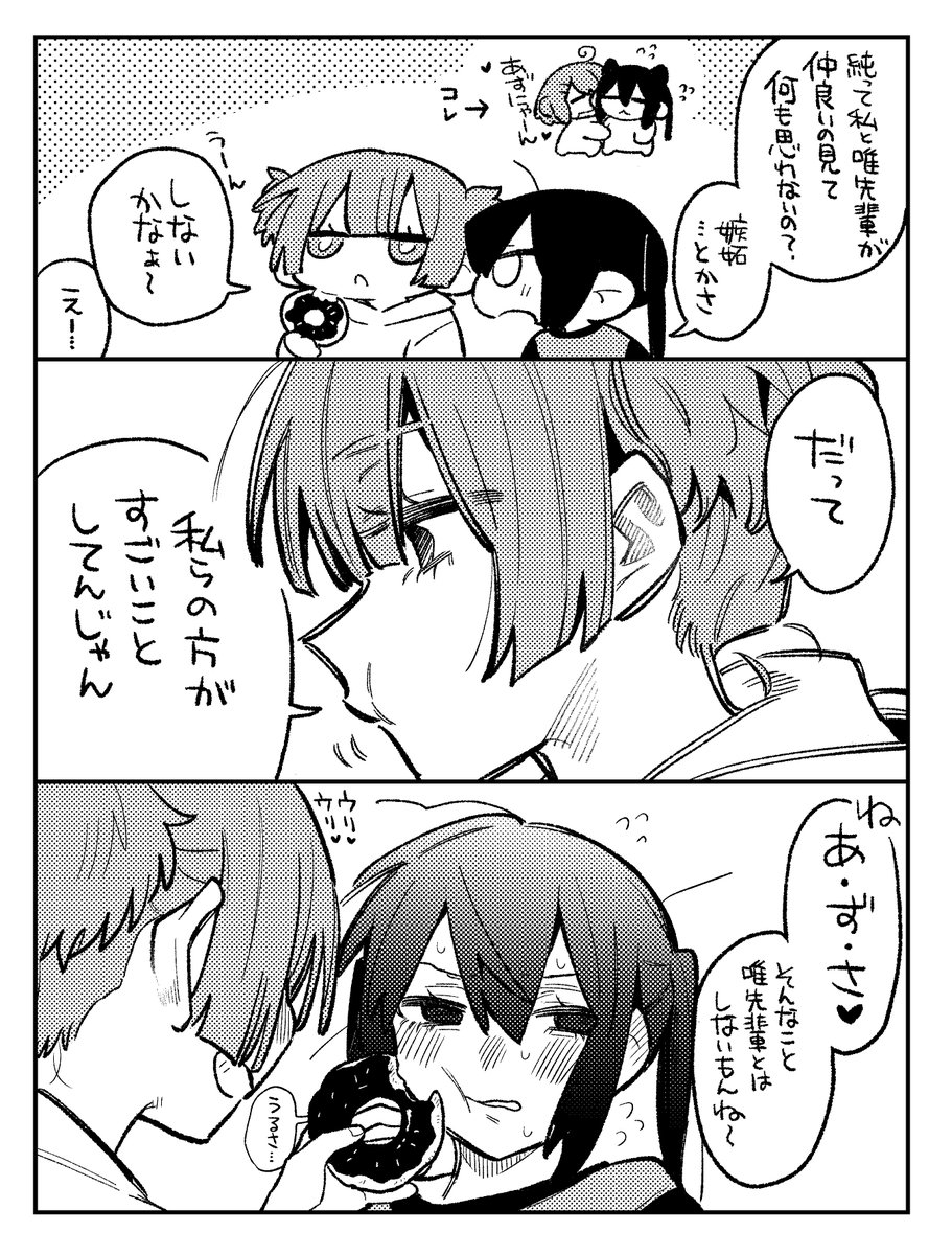 スズオ tweet media