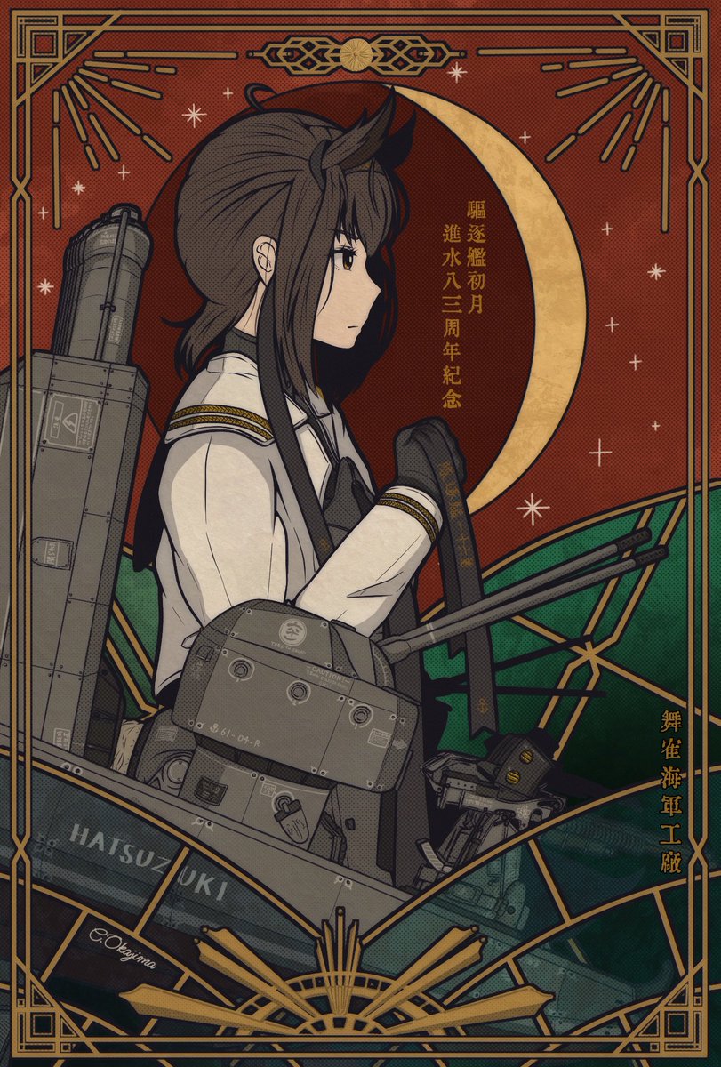 岡島コンフリクト tweet media