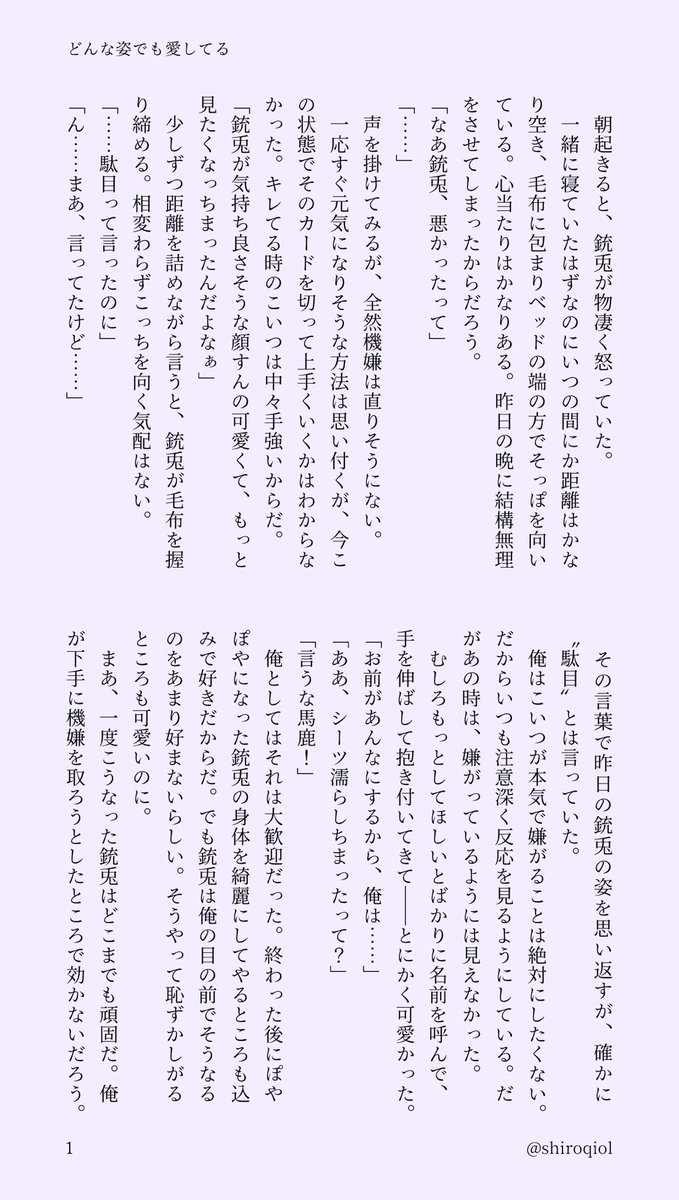 しらゆ🧊 tweet media