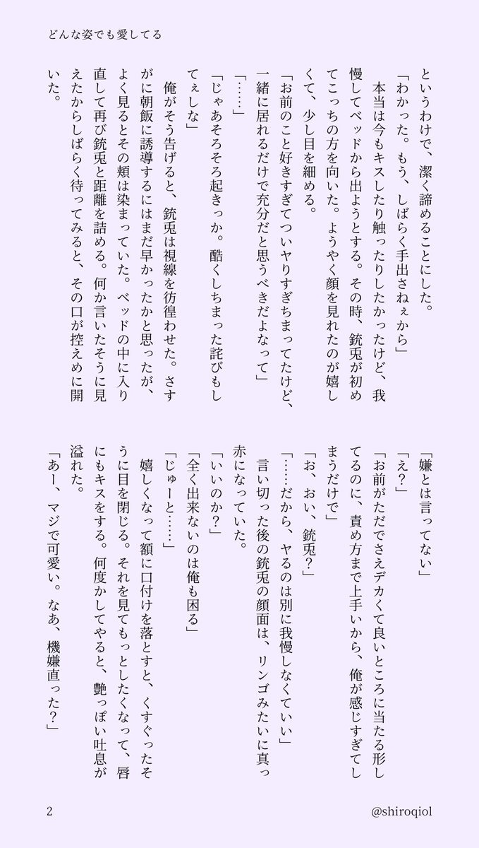 しらゆ🧊 tweet media