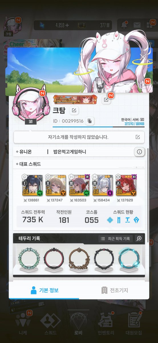 크탐 tweet media