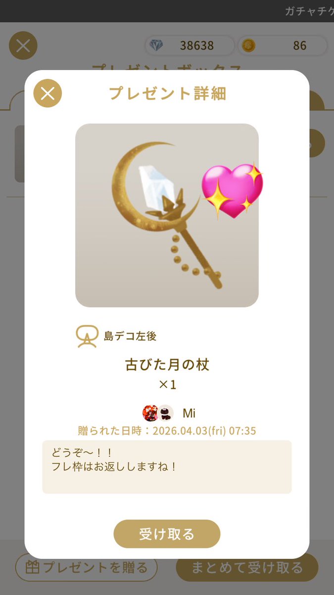 🎀ゆめ🎀@固ツイにIDᝰ✍🏻 tweet media