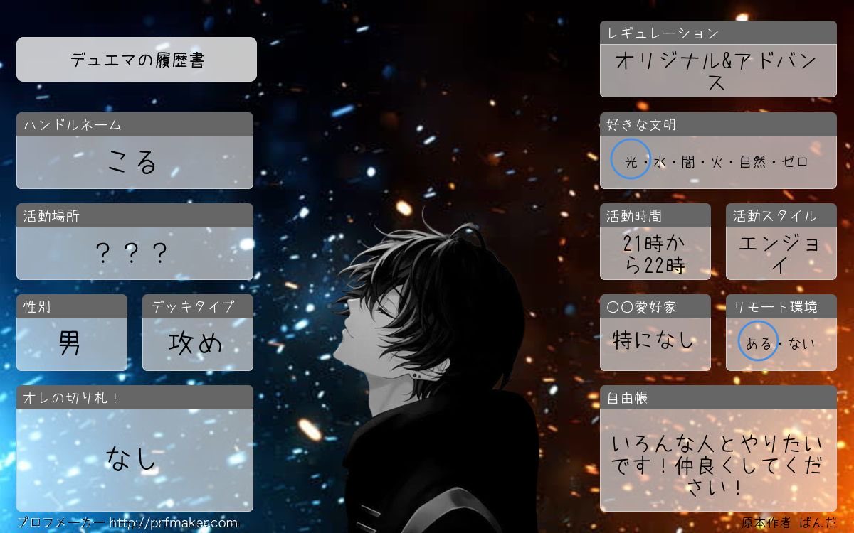 coru_78's tweet photo. デュエマを初めて1年が経ちました！なので新しくプロフィールを作成しました！
たくさんの人と絡みたいです！Discordの鯖がありましたから、僕を拾ってください！よろしくお願いします！
#デュエマ #デュエマ好きと繋がりたい https://t.co/lL4pTI2aRX