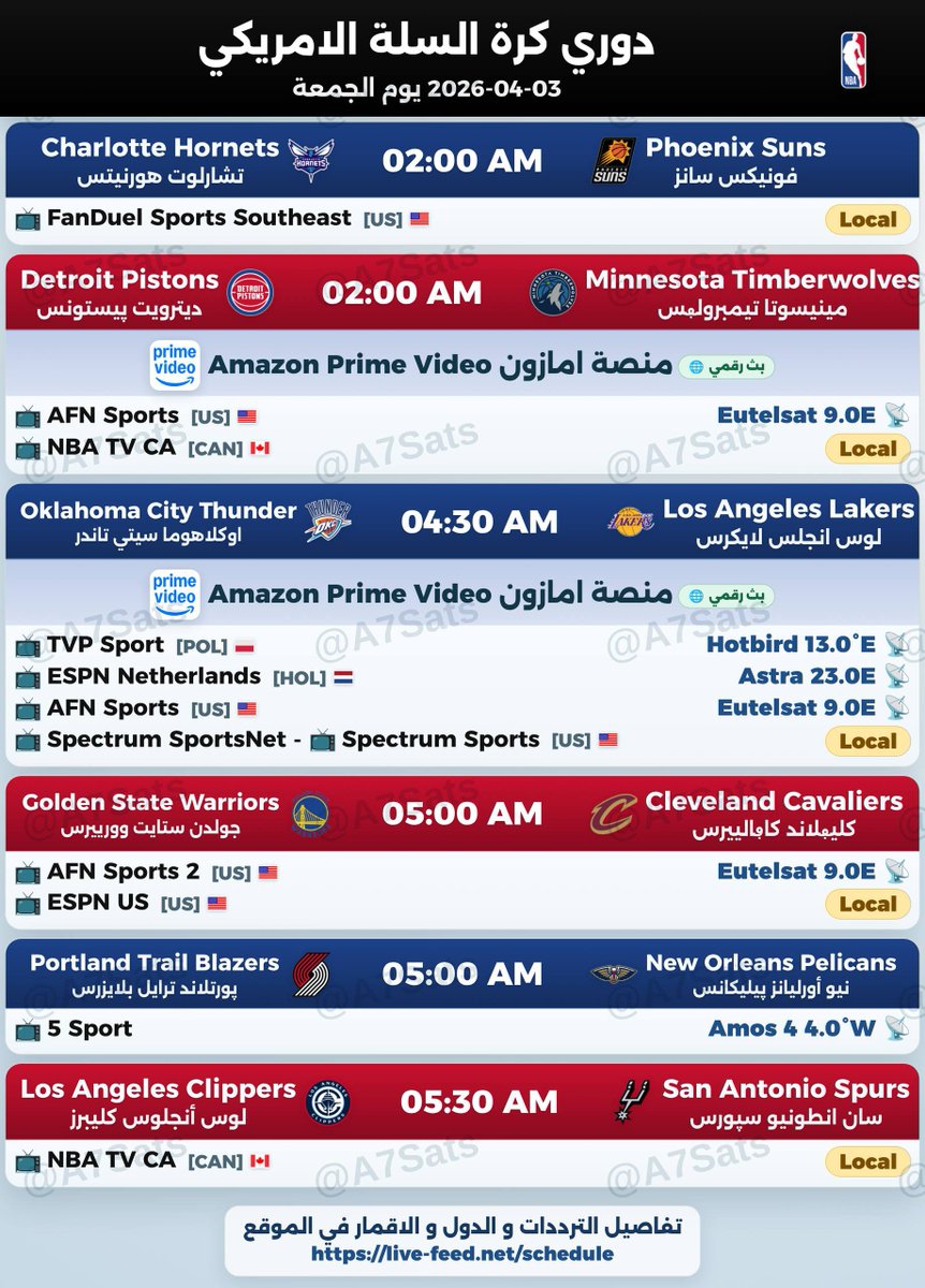 📺 المنصات و القنوات الناقلة 📺 tweet media