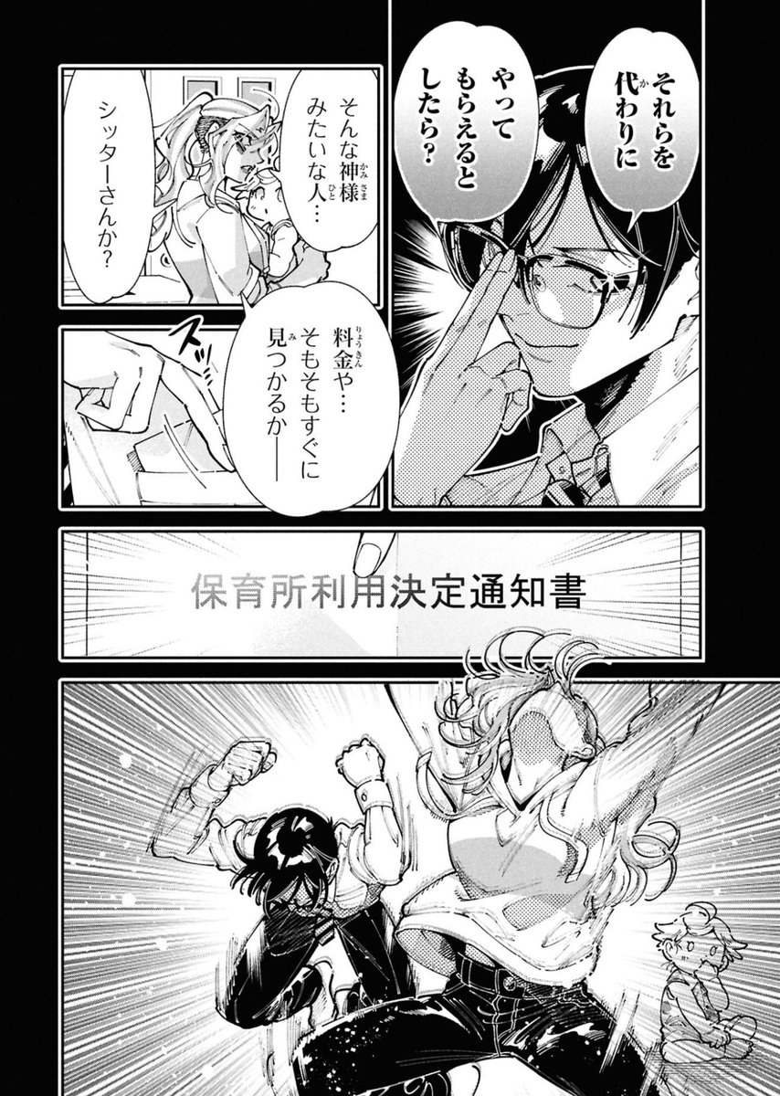 慣らし保育!!そして…保育園の洗礼!!🔥1/3 