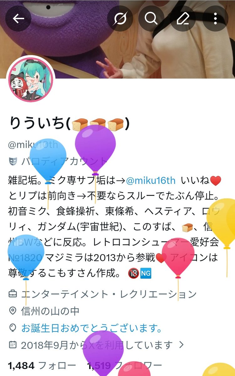 りういち(🍞🍞🍞) tweet media