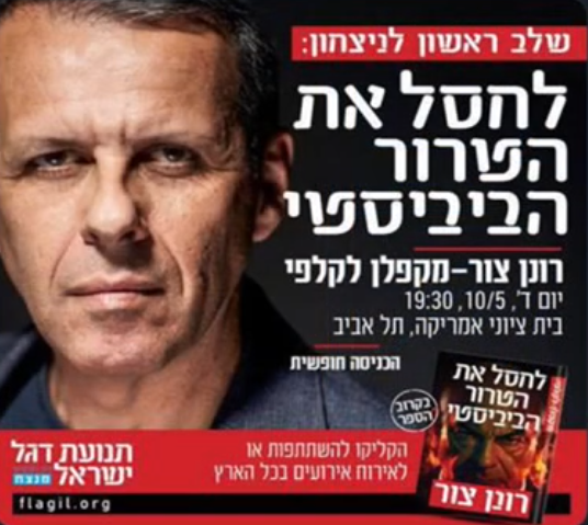 רועי שפרניק 🇮🇱 tweet media