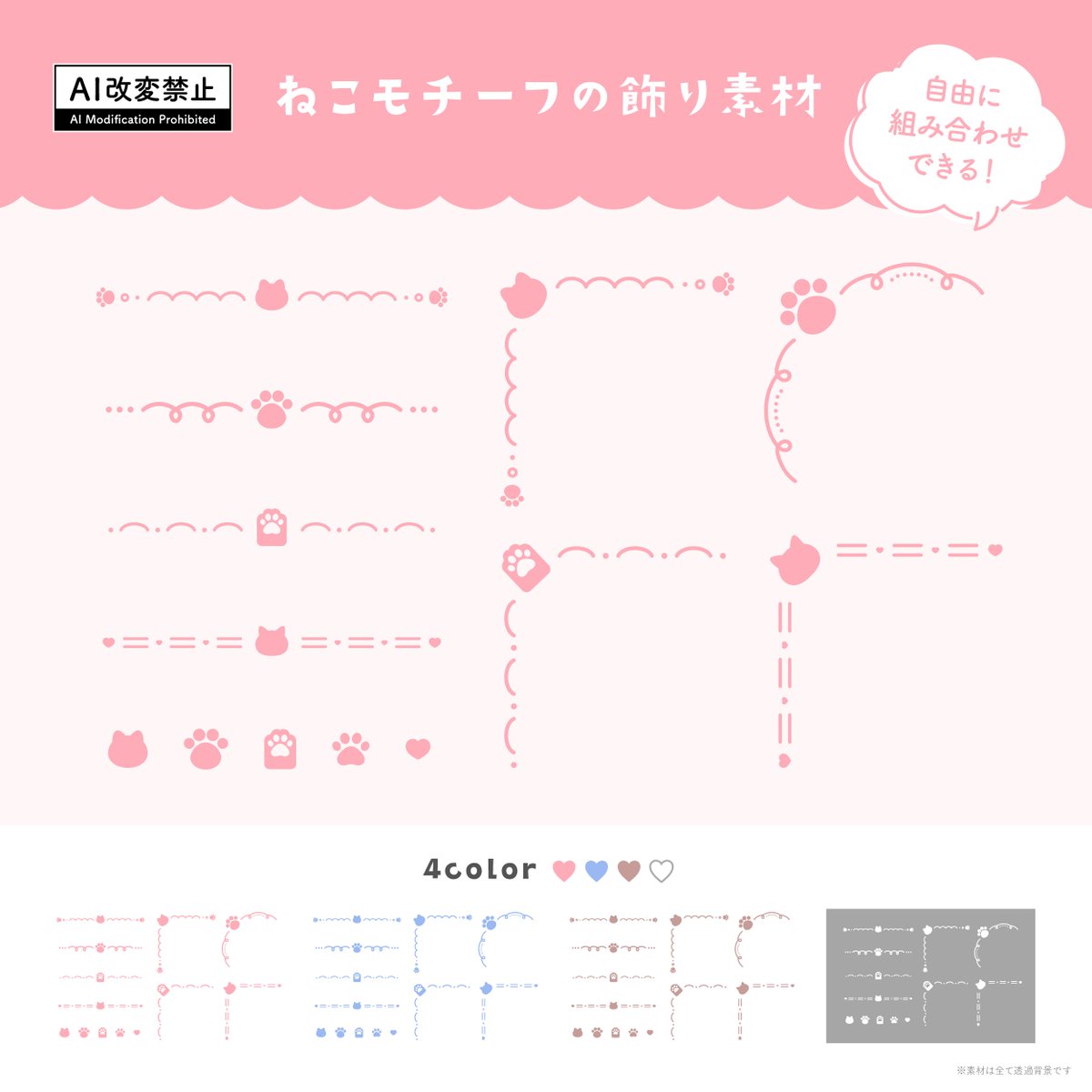 haru palette🎨飾り / フレーム素材 tweet media