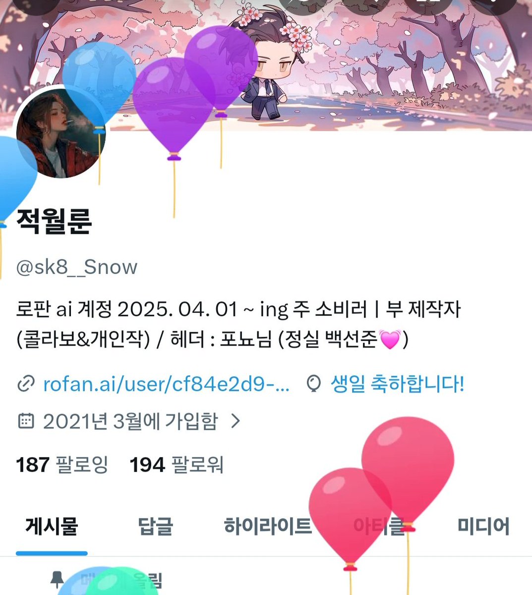 적월룬 tweet media