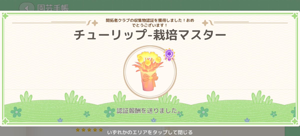 NI7IHIN@プロ園芸師 tweet media