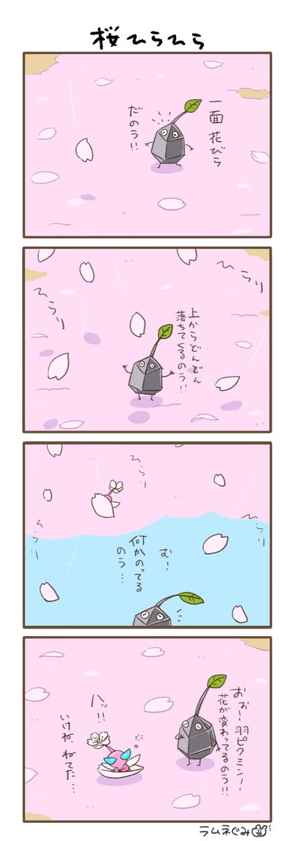 らむねぐみ tweet media