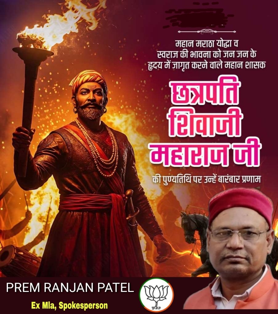 Prem Ranjan Patel tweet media