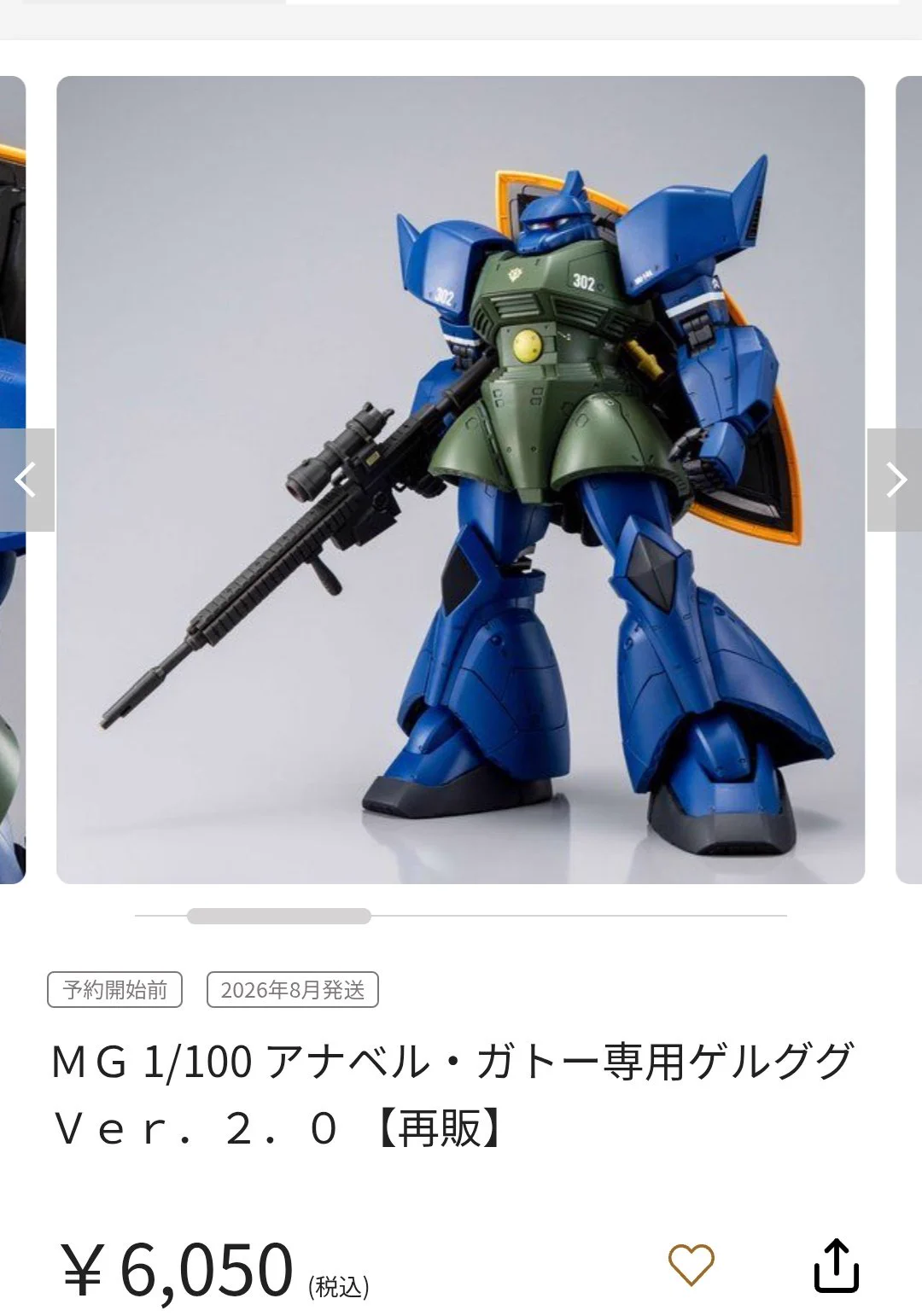 プレバンでガトー専用ガンプラ3種再販予約開始 即完売の熱狂