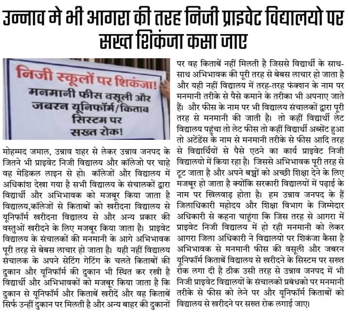 <a href="/dpradhanbjp/">Dharmendra Pradhan</a> <a href="/9627719164/">Ram naresh Sharma 🇮🇳</a> <a href="/CMOfficeUP/">CM Office, GoUP</a> <a href="/MlaGupta/">Pankaj Gupta MLA Unnao Sadar</a> <a href="/PMOIndia/">PMO India</a> <a href="/unnaopolice/">UNNAO POLICE</a> <a href="/Uppolice/">UP POLICE</a> <a href="/zee24taasnews/">ZEE २४ तास</a> <a href="/dmunnao/">DM/DEO UNNAO</a> <a href="/mpunnao/">MP Unnao</a> <a href="/unnao_dm/">DM UNNAO</a>