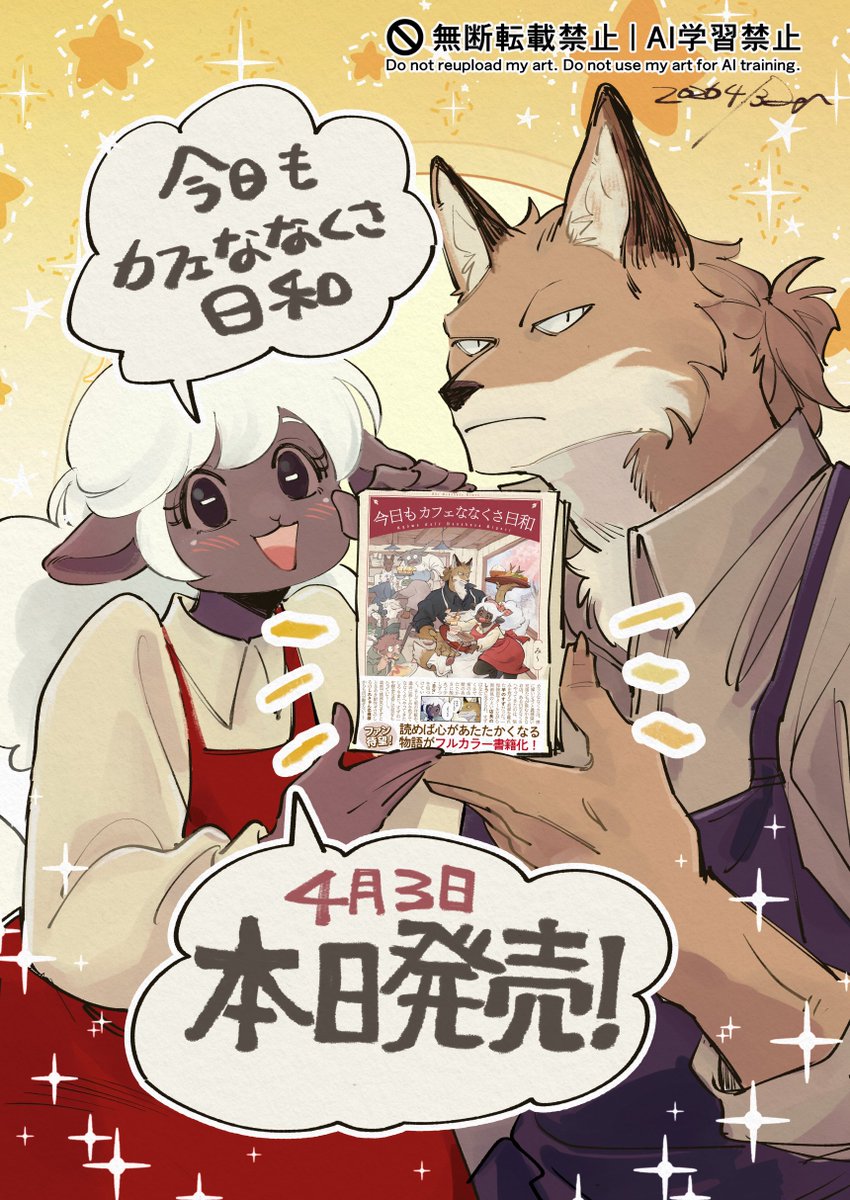み~🦊🐑書籍発売中 tweet media