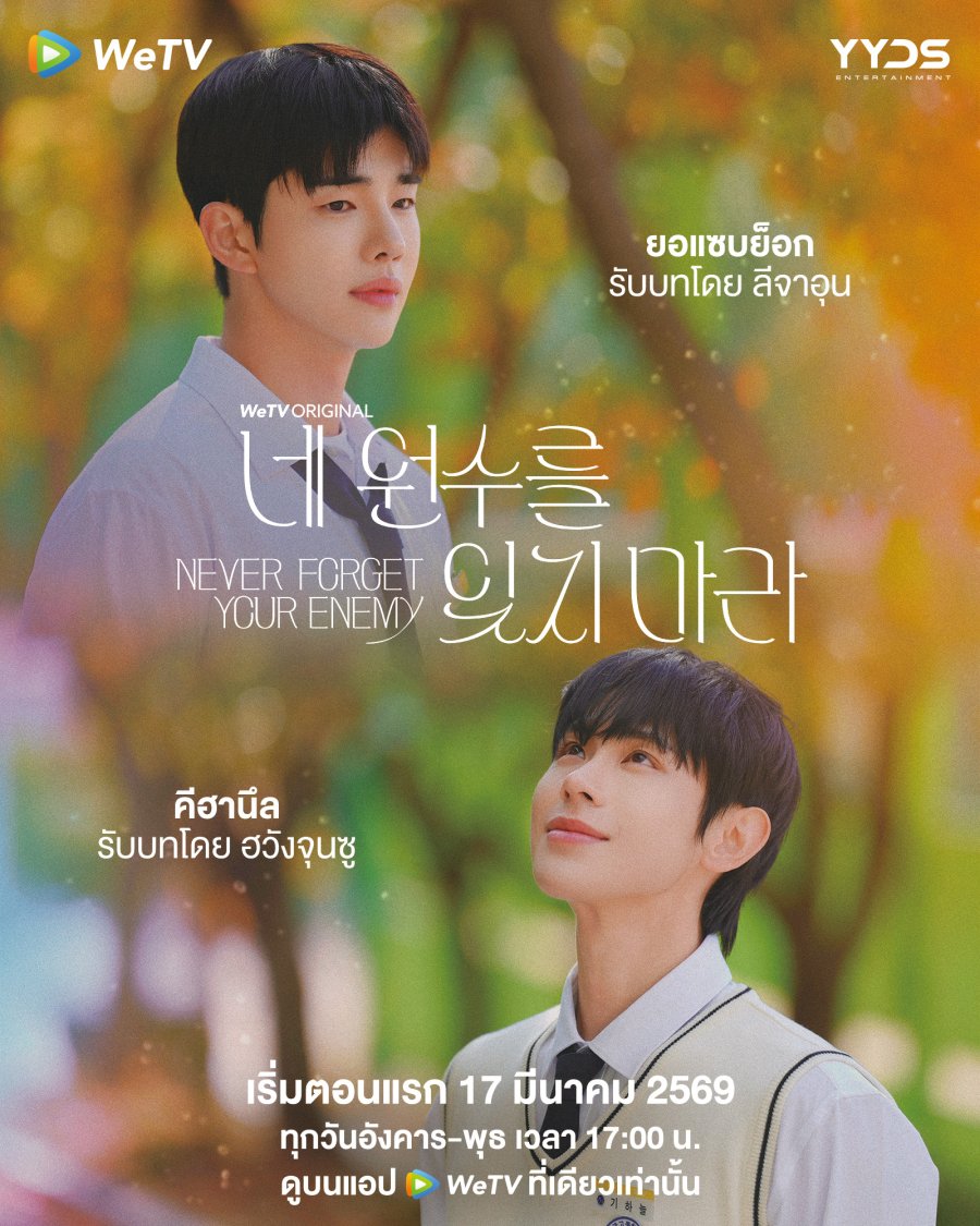 Metawyrn's tweet photo. Just fine...🫶🏻

#ยังไงก็ใช่นาย 
#NeverForgetYourEnemy
#Boyslove 
#BoysLoveAsian 
#ThaiBL
#KoreanBL https://t.co/q8A01tjyhx