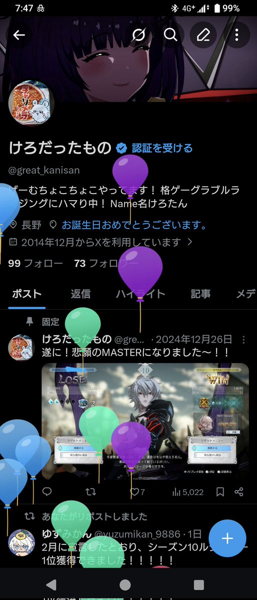 けろだったもの tweet media