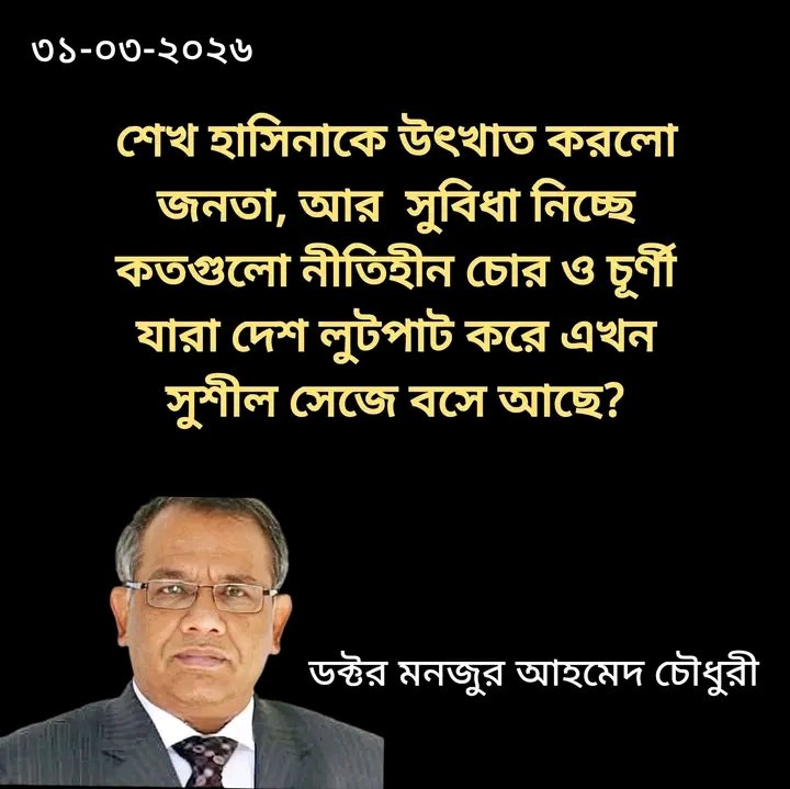 MDAMDA359068's tweet photo. একদম ঠিক কথা,, https://t.co/JAz0utyz75