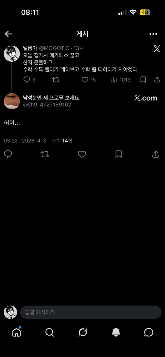 낼름이 tweet media