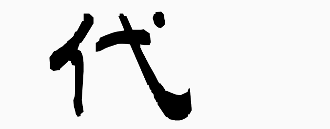 wakei tona tweet media