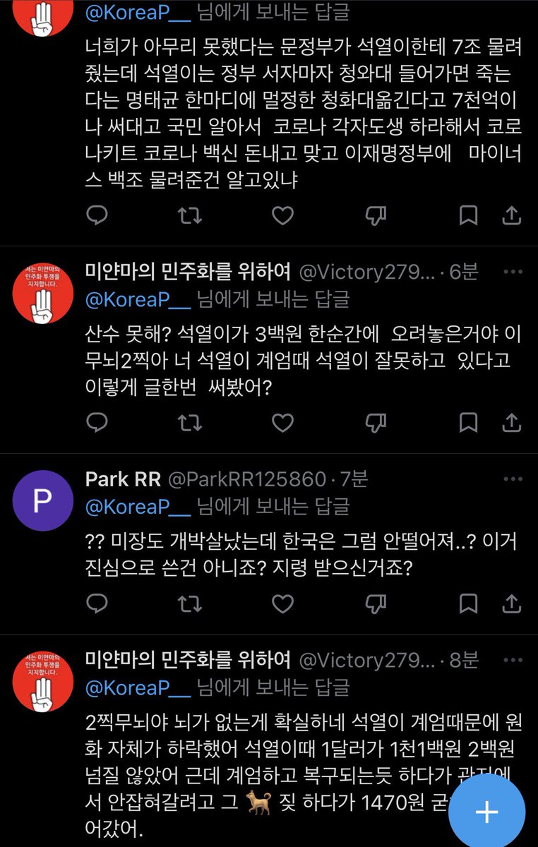 어퍼컷 tweet media