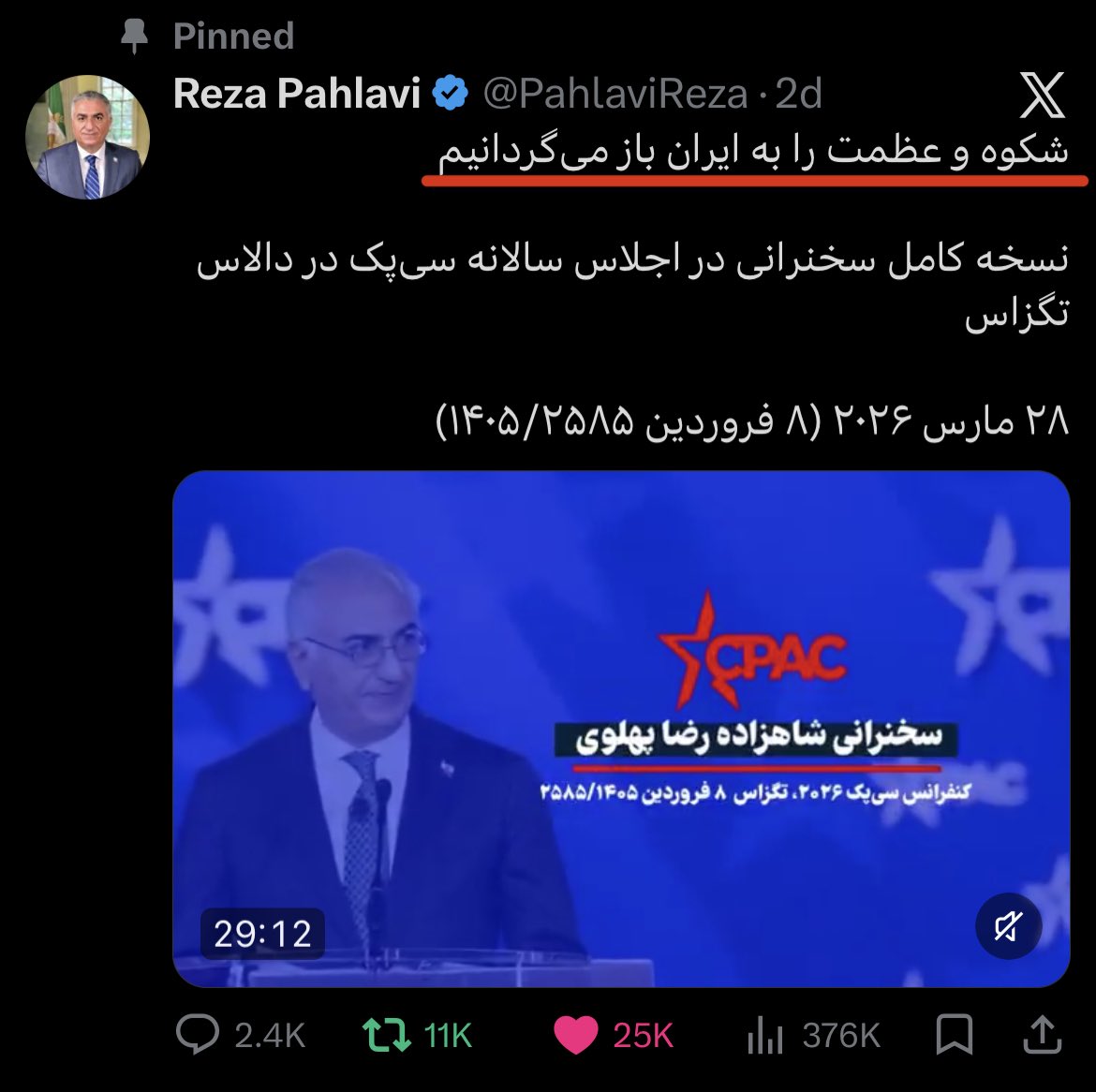 شاه ماهی گاماسیاب tweet media