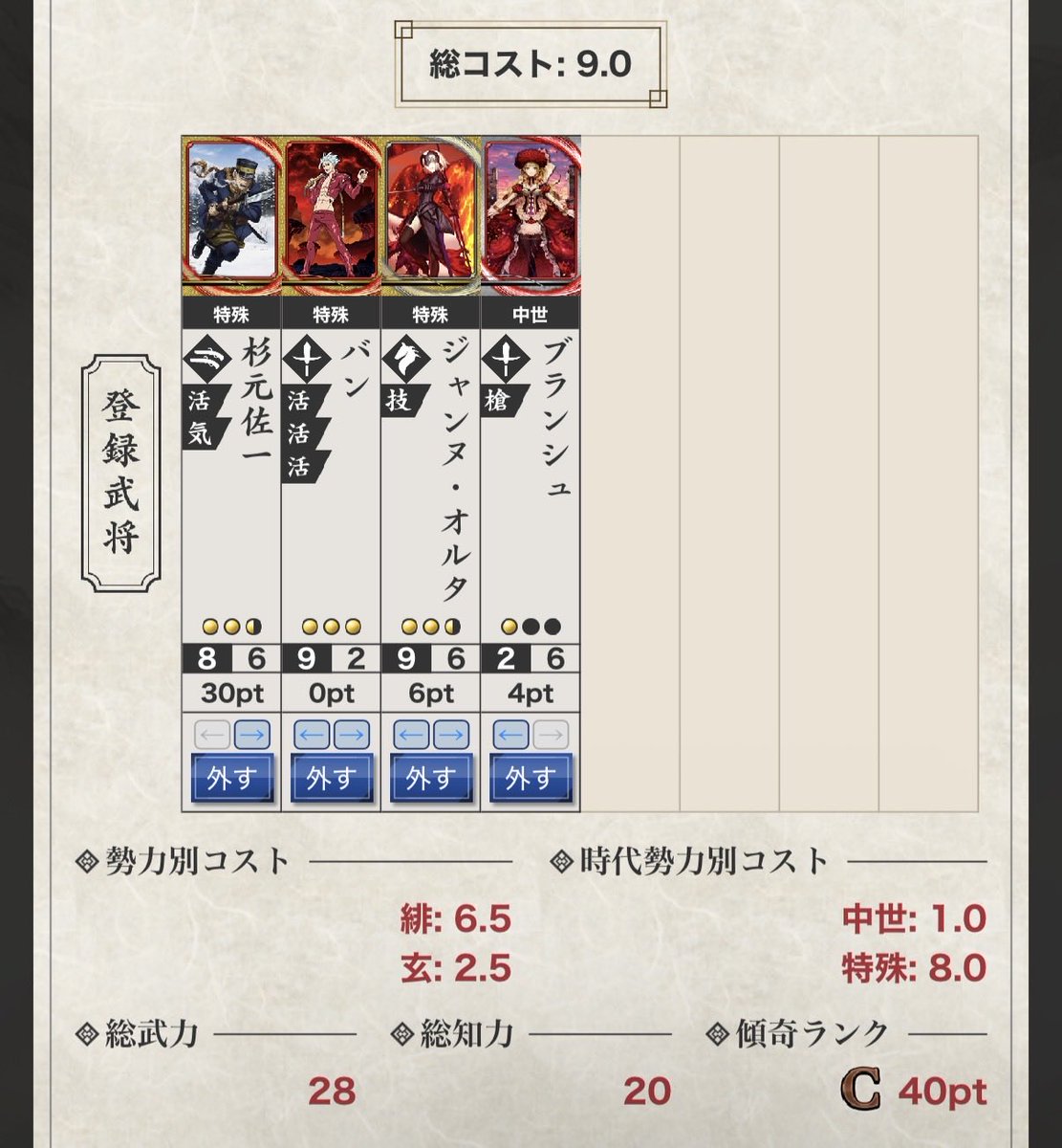 あらくれ一鉄 tweet media