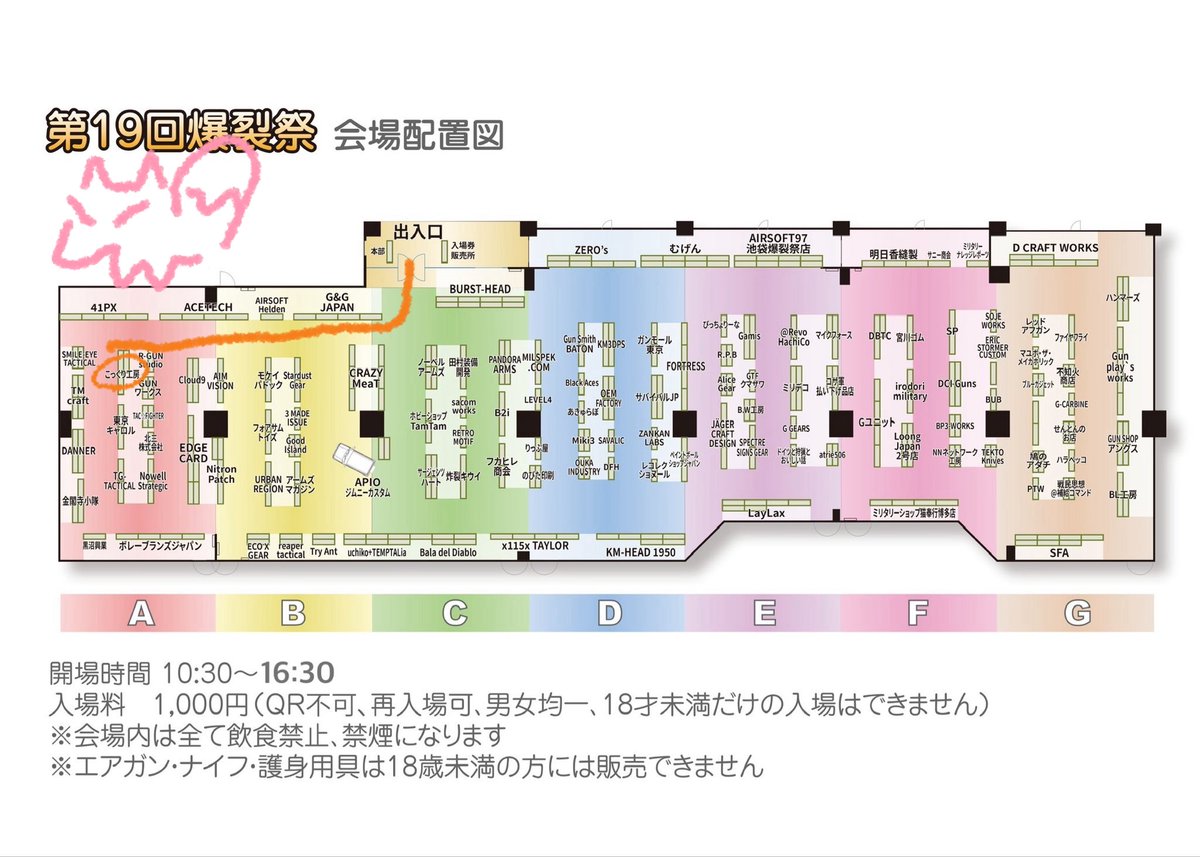 Kokkuri_WS's tweet photo. 来週の日曜日(4/12)は #爆裂祭 🏮
「こっくり工房」も出店します🦊

入って右側❤️‍🔥
いつものポジション❗

今回は、Tシャツなどのアパレル系も持っていくかも🤫
よろしくお願いします✨ https://t.co/Heupz4IU0C