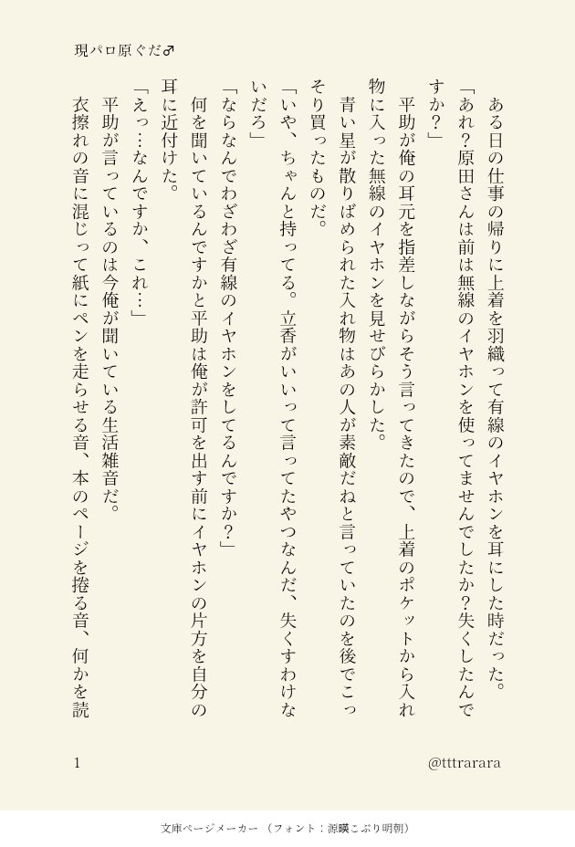 文加李織_超全空ヤ47a tweet media