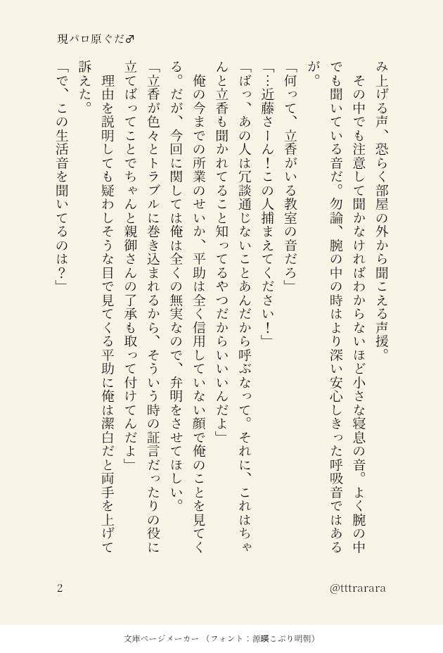 文加李織_超全空ヤ47a tweet media