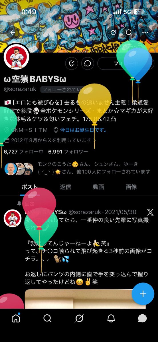 ω空猿BΛBYSω tweet media