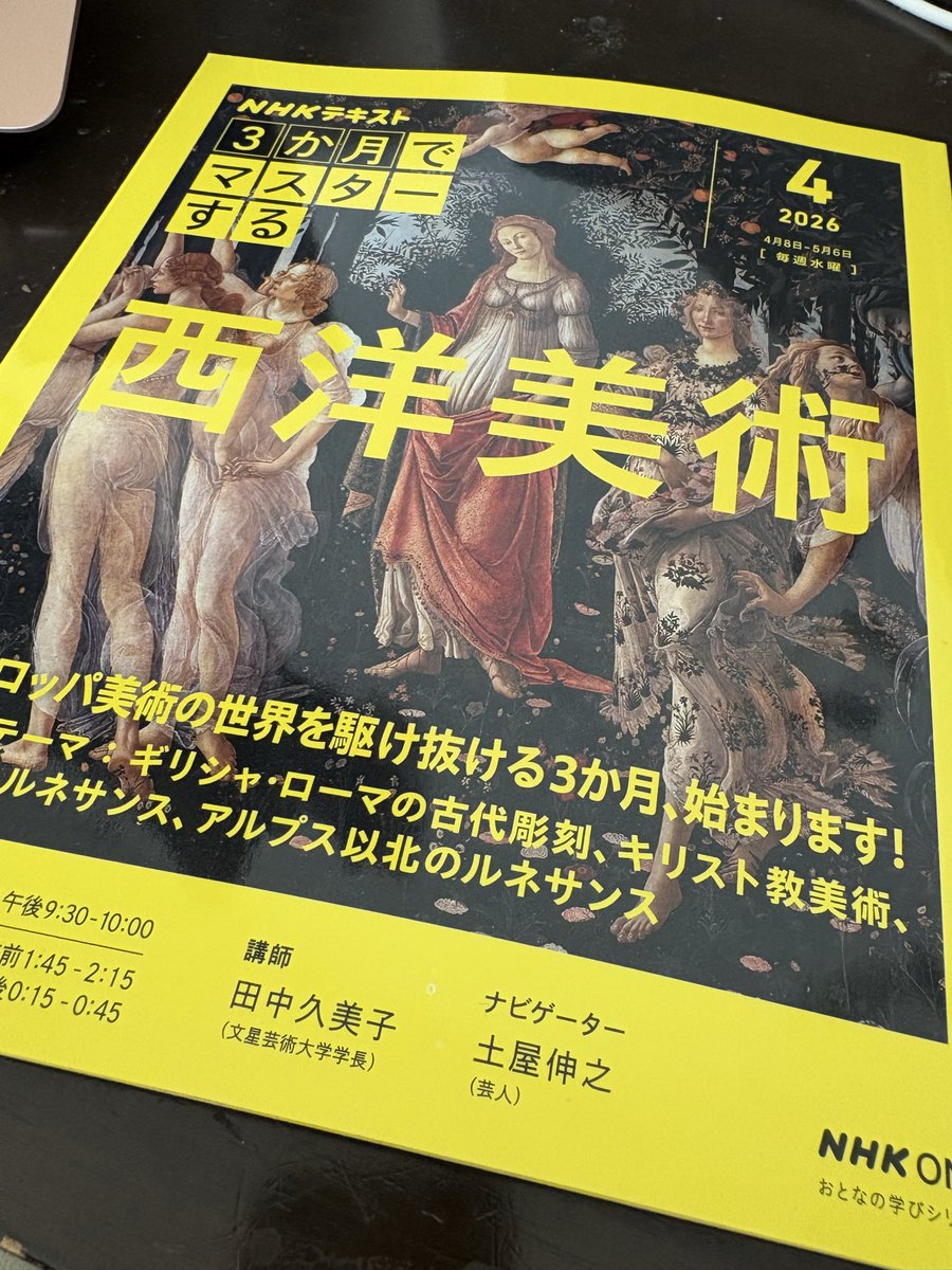 東京美術館巡り【公式】 tweet media