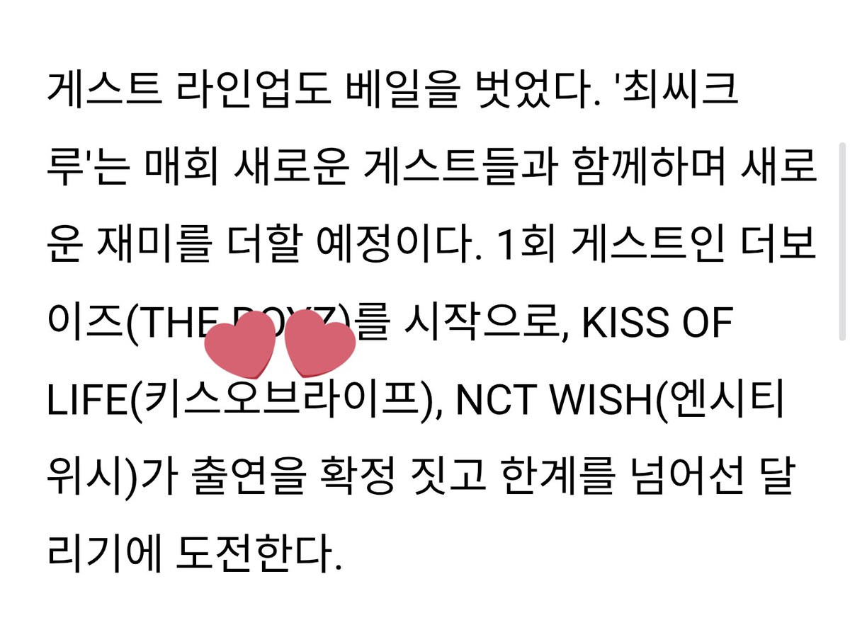 beanie 👁🩷 tweet media