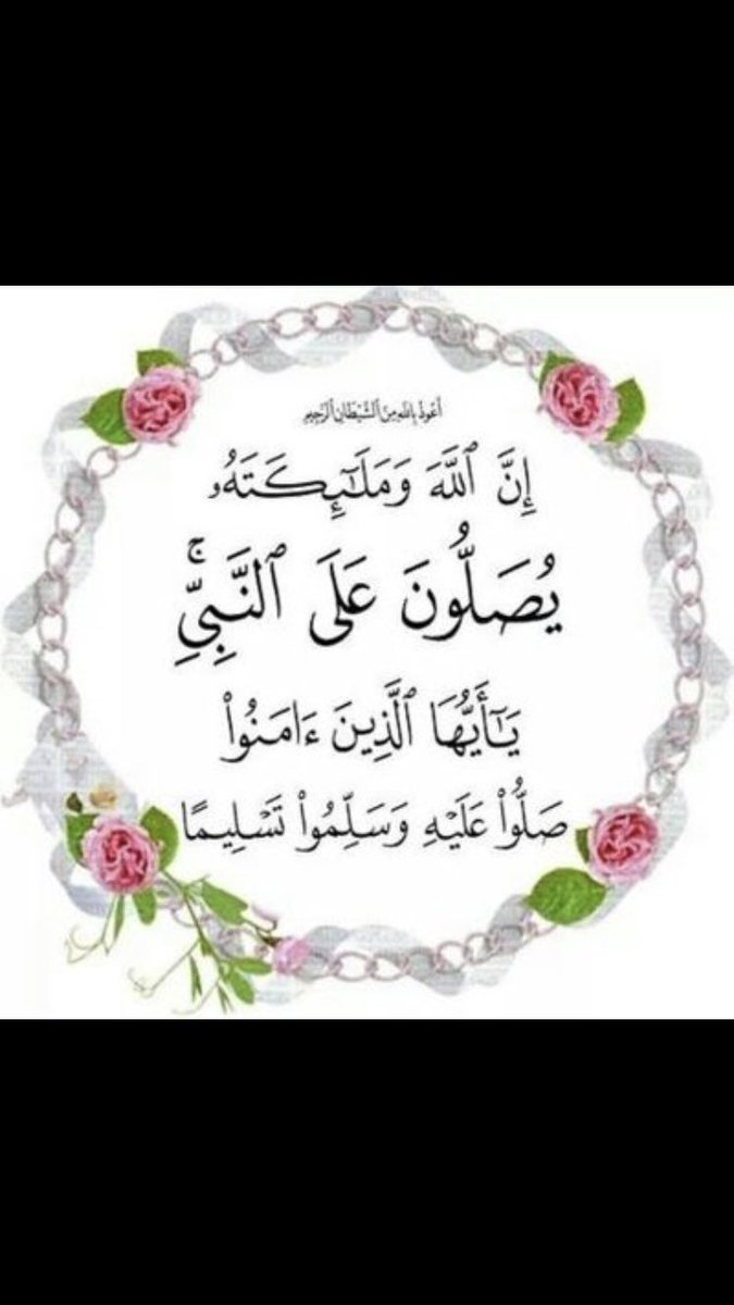 الصلاة على النبي   ريتويت