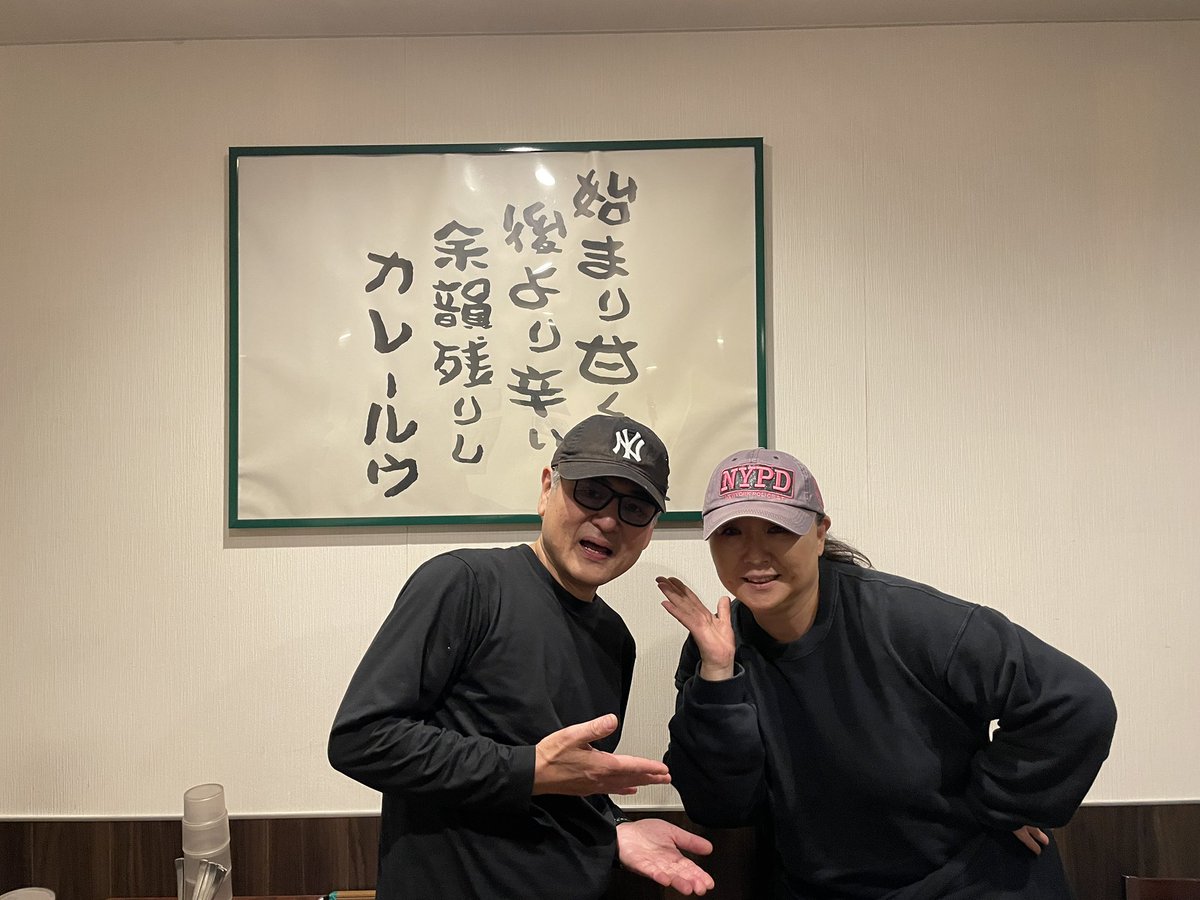 hinoyahatsudai's tweet photo. 昨日の日乃屋カレー初台店、30/40's.アコースティックライブに、元ヴィーナスのコニーさんがご来店！
15年以上ぶりの再会でした。

とはいえ、我が家の犬達が亡くなった時も、暖かいメッセージをくれたりと優しいお気遣いを頂いており、本当に感謝してます！
ありがとうございました！ https://t.co/7QMNVt3H53