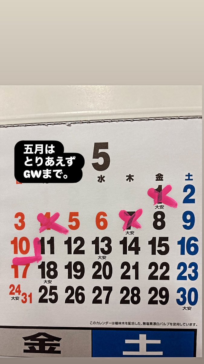 garaaji's tweet photo. 四月と五月前半までの予定です。
今月もよろしくお願い致します🙇 https://t.co/a7xAYyvwYh