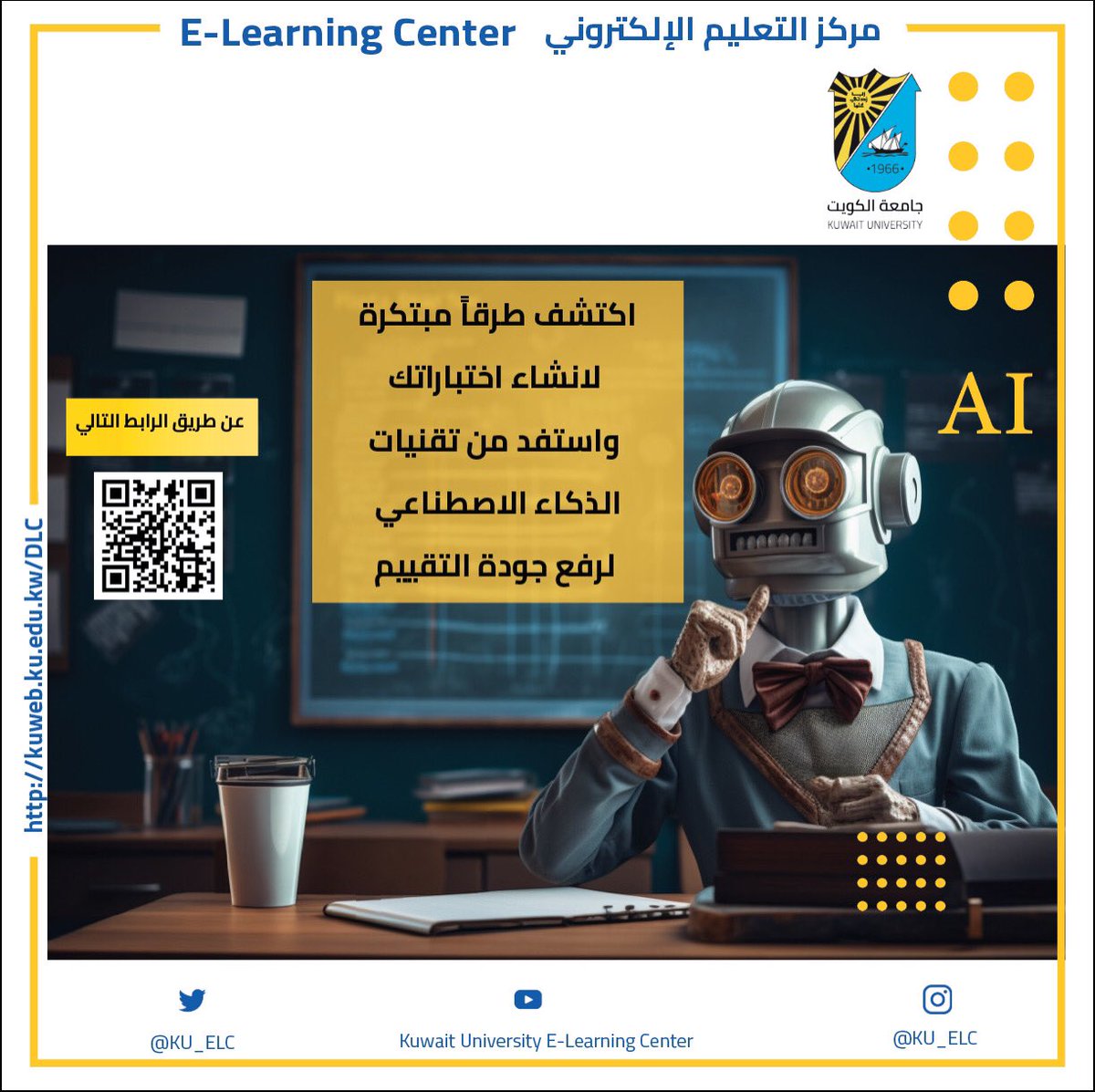 مركز التعليم الإلكتروني tweet media